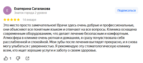 Отзывы о Клинике «Дентал Эксперт» с Яндекс.Карты